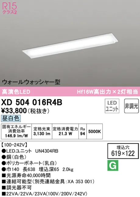 XD504016R4B