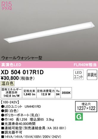 XD504017R1D