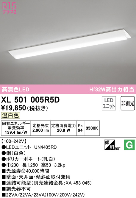2022SUMMER/AUTUMN新作 オーデリック XR506008R1D 非常灯・誘導灯 オーデリック 照明器具 非常用照明器具 ODELIC 