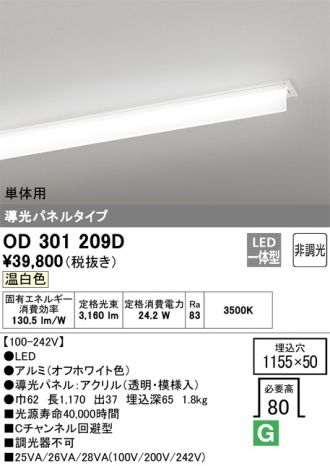 OD301209D