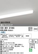 OD301210C