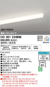 OD301234BM