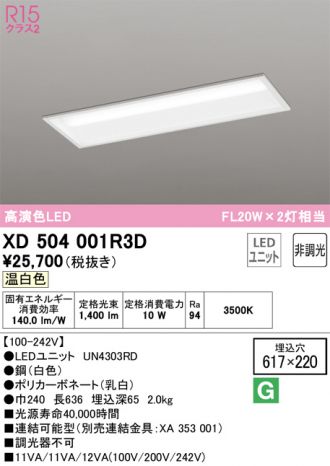 XD504001R3D