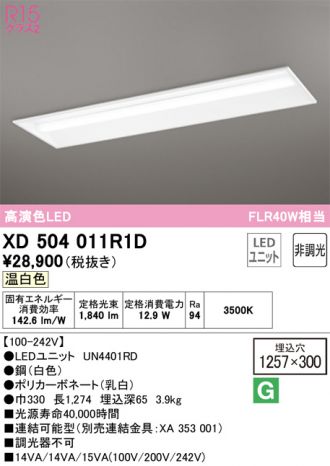 XD504011R1D