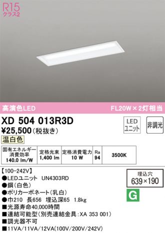 XD504013R3D