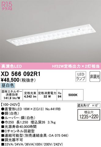 XD566092R1