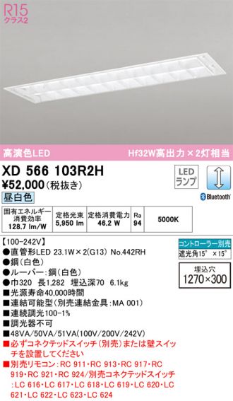 XD566103R2H