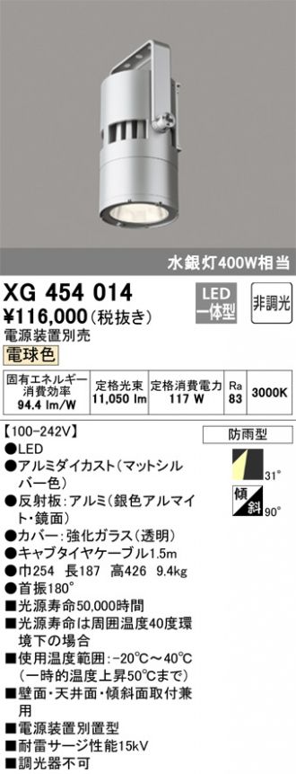 XG454014