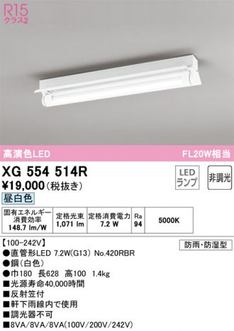 XG554514R