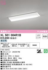 ベースライト(LED) 照明器具販売 激安のライトアップ ～ 商品一覧 467