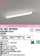 ベースライト(LED) 照明器具販売 激安のライトアップ ～ 商品一覧 482