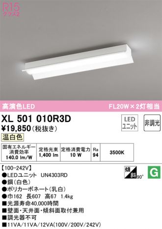 XL501010R3D