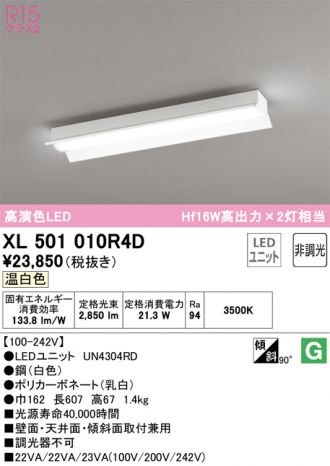 XL501010R4D