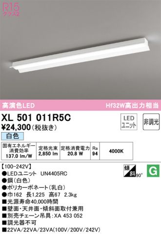 XL501011R5C