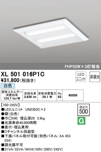 XL501016P1C