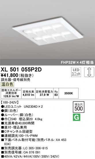 XL501055P2D