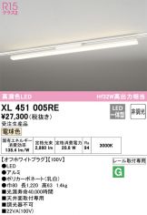 XL451005RE