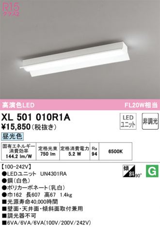 XL501010R1A