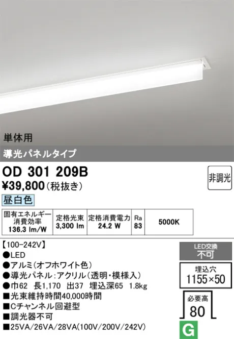 OD301209B