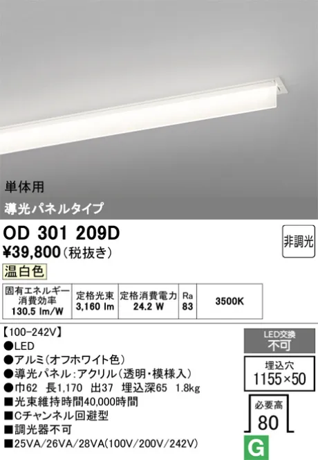 OD301209D