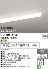 OD301210E