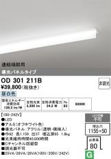 OD301211B