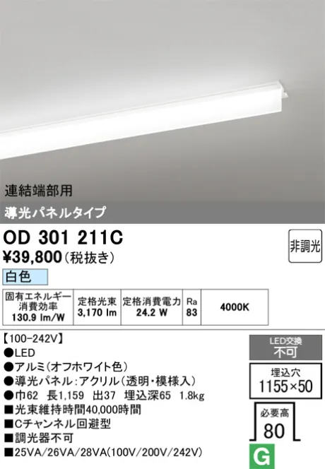 OD301211C