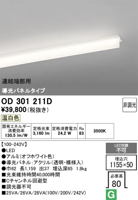 OD301211D