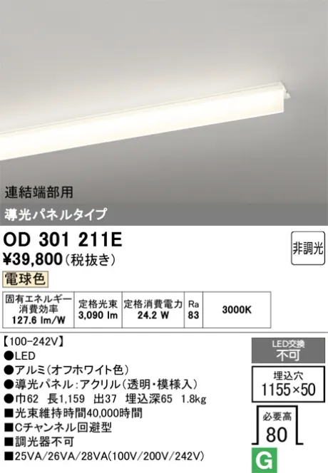 OD301211E