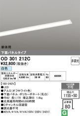 OD301212C