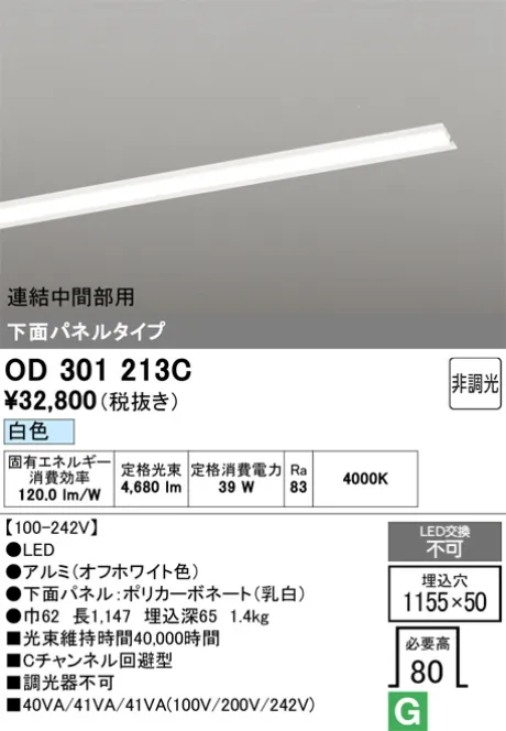 OD301213C