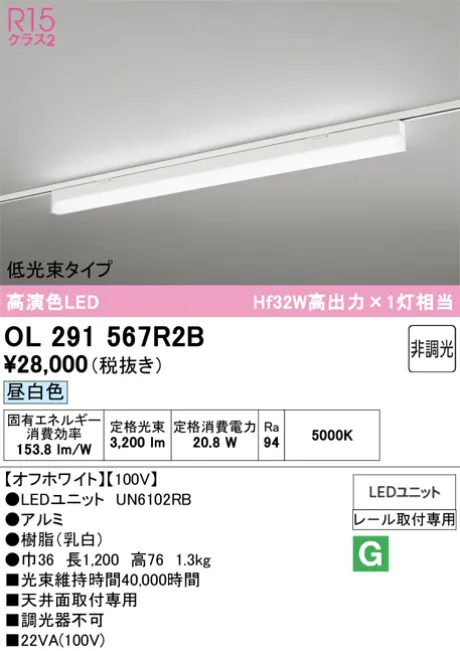 OL291567R2B