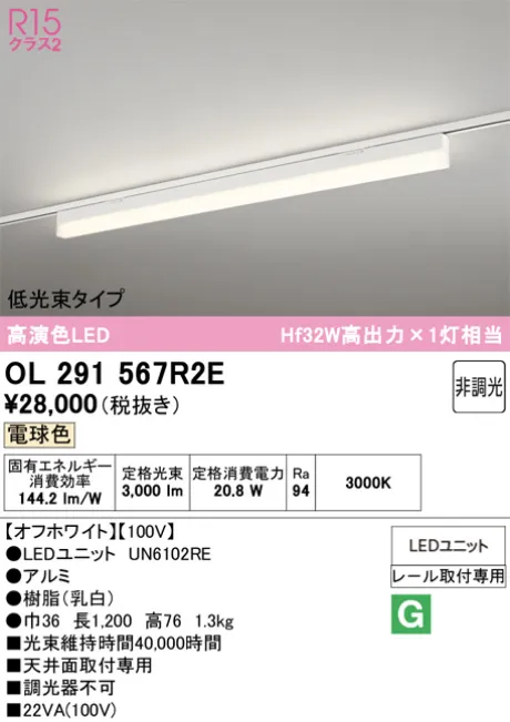 OL291567R2E