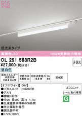 OL291568R2B