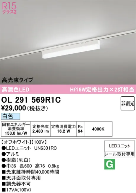 OL291569R1C