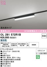 OL291572R1B