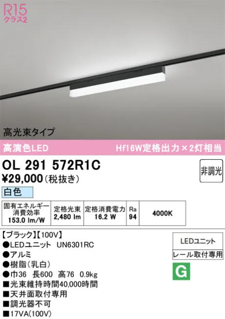 OL291572R1C