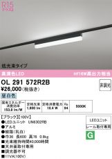 OL291572R2B