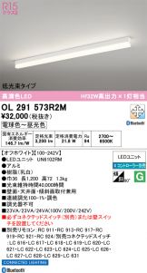 OL291573R2M