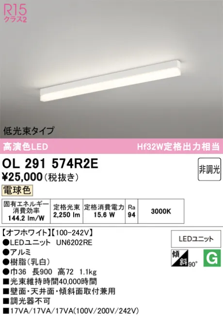 OL291574R2E