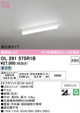 OL291575R1B