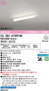 OL291575R1M