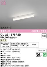 OL291575R2D