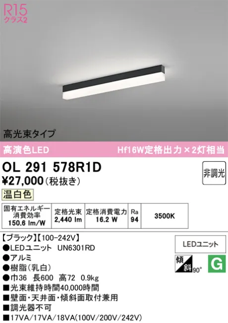 OL291578R1D