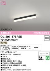 OL291578R2E