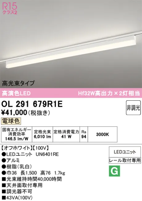 OL291679R1E