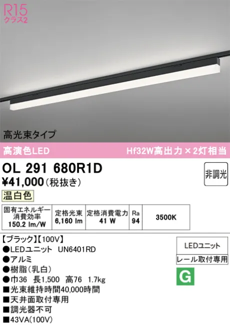 OL291680R1D