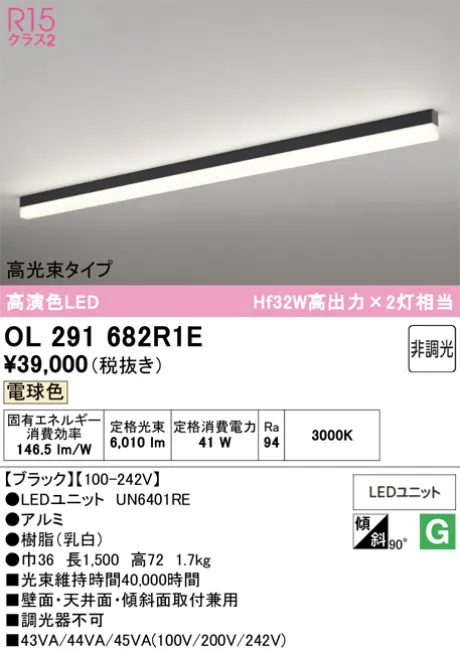 OL291682R1E