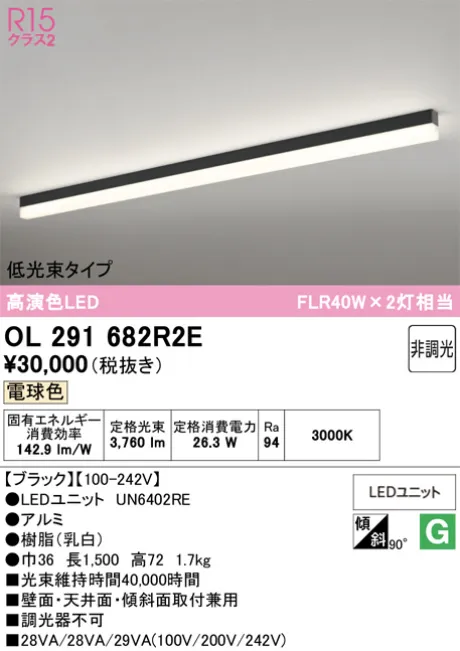 OL291682R2E