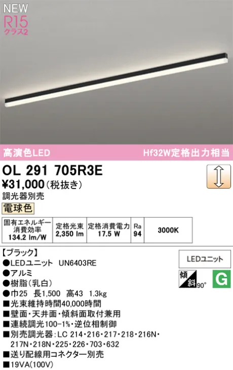 OL291705R3E